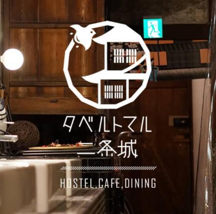 Taberu Tomaru Nijo Castle Hotel Kyoto Bagian luar foto